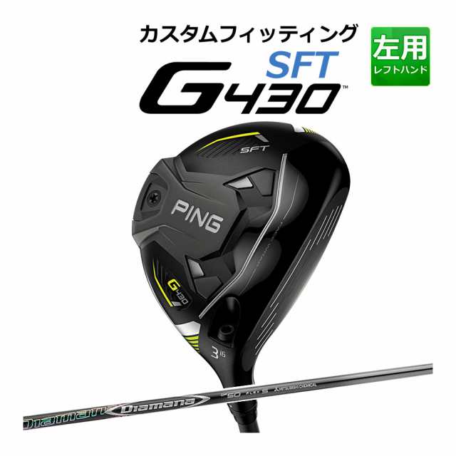 ポイント5倍 PING ピン G430 MAX SPEEDER NX 50(リシャフト） S 10.5