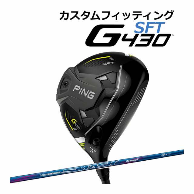 【カスタムフィッティング】 PING [ピン] G430 【SFT】 フェアウェイウッド 右用 HARDOLASS SMASH カーボンシャフト カーボンシャフト [G430 Fairway][日本正規品]