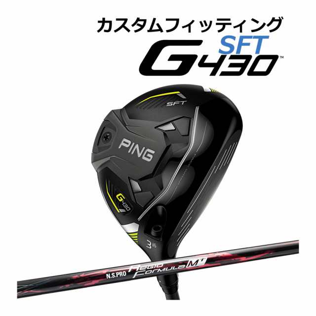 ピン(PING）(メンズ）G430 HL SFTフェアウェイウッド SPEEDER NX 35