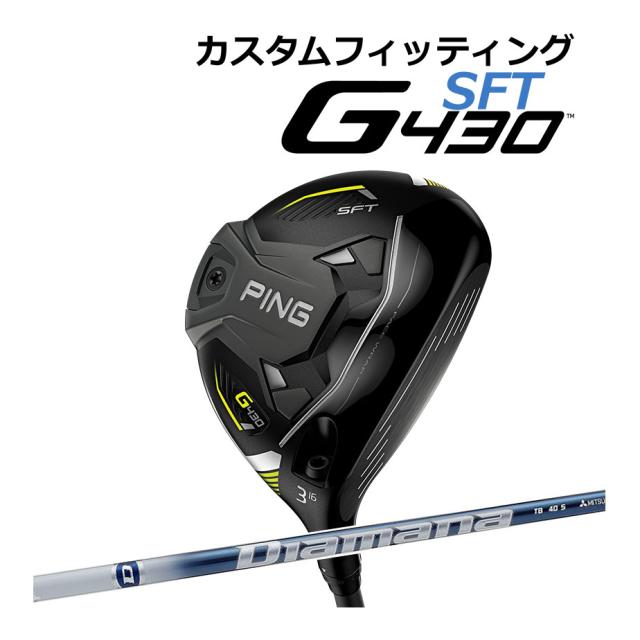 新品 ping g430 SFT HL 5W フェアウェイウッド ヘッドのみ 新品 ping g430 SFT HL 5W フェアウェイウッド ヘッドのみ
