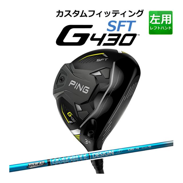 ⭐︎左 PING G430 MAX ドライバー TourAD UB-6 (S) PING ピンG430 ドライバーシャフト: TourAD UB-6(S) ⭐︎左 PING G430