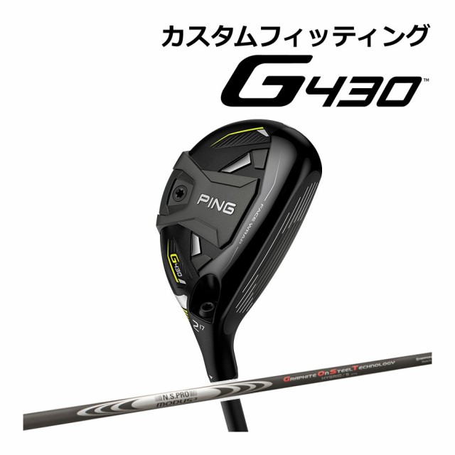 【カスタムフィッティング】 PING [ピン] G430 ハイブリッド 右用 N.S.PRO MODUS3 HYBRID GOST シャフト [G430 Hybrid][日本正規品]