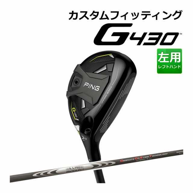 【カスタムフィッティング】 PING [ピン] G430 ハイブリッド 左用 N.S.PRO MODUS3 HYBRID GOST シャフト [G430 Hybrid][日本正規品]