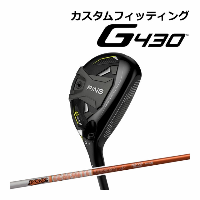 数量限定入荷 【カスタムフィッティング】 PING [ピン] G430