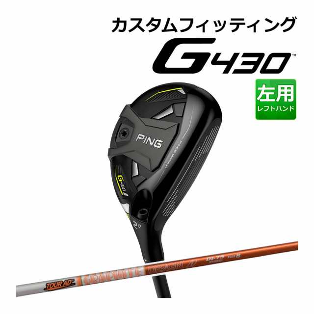 カスタムフィッティング】 PING [ピン] G430 ハイブリッド 左用 TOUR