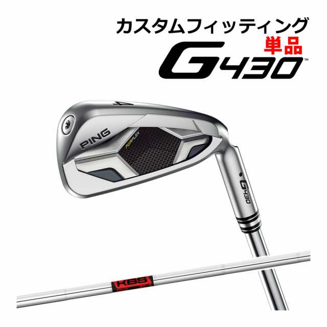 カスタムフィッティング】 PING [ピン] G430 単品アイアン 右用 KBS