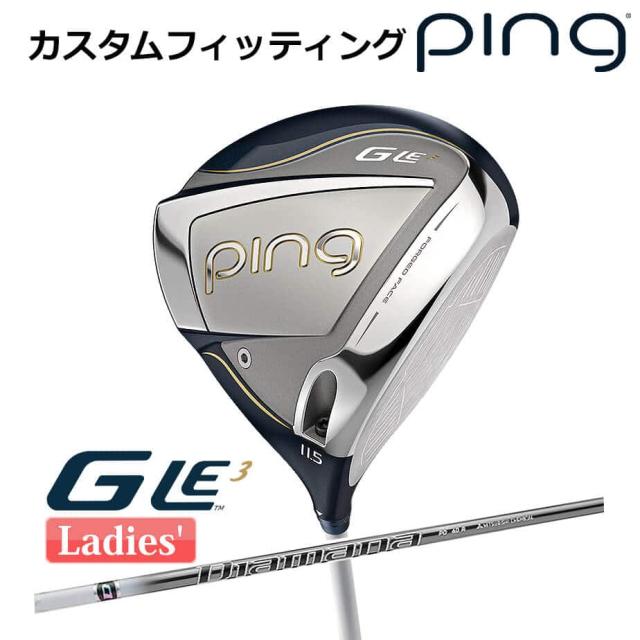 【カスタムフィッティング】 ピン G Le 3 [ジー・エルイー3] レディース ドライバー DIAMANA PD カーボンシャフト 右用 ゴルフ PING 日本正規品