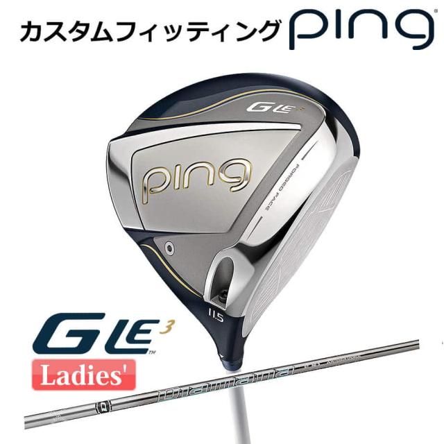 【カスタムフィッティング】 ピン G Le 3 [ジー・エルイー3] レディース ドライバー DIAMANA GT カーボンシャフト 右用 ゴルフ PING 日本正規品