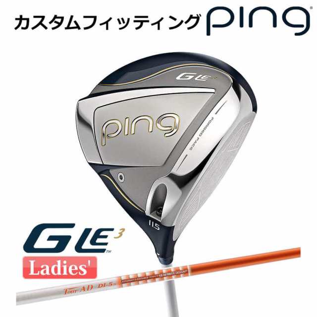 【カスタムフィッティング】 ピン G Le 3 [ジー・エルイー3] レディース ドライバー TOUR AD DI カーボンシャフト 右用 ゴルフ PING 日本正規品