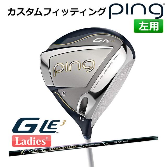 カスタムフィッティング】 ピン G Le 3 [ジー・エルイー3] レディース 