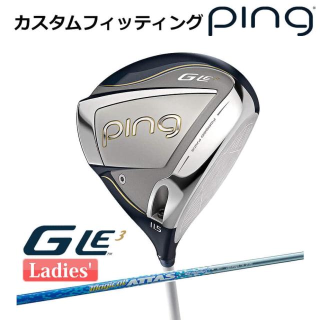 【カスタムフィッティング】 ピン G Le 3 [ジー・エルイー3] レディース ドライバー MAGICAL ATTAS カーボンシャフト 右用 ゴルフ PING 日本正規品