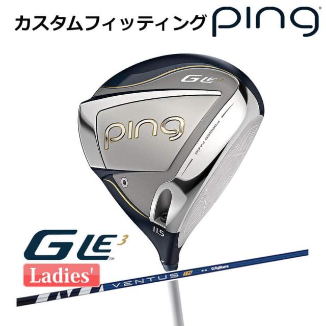 カスタムフィッティング】 ピン G Le 3 [ジー・エルイー3