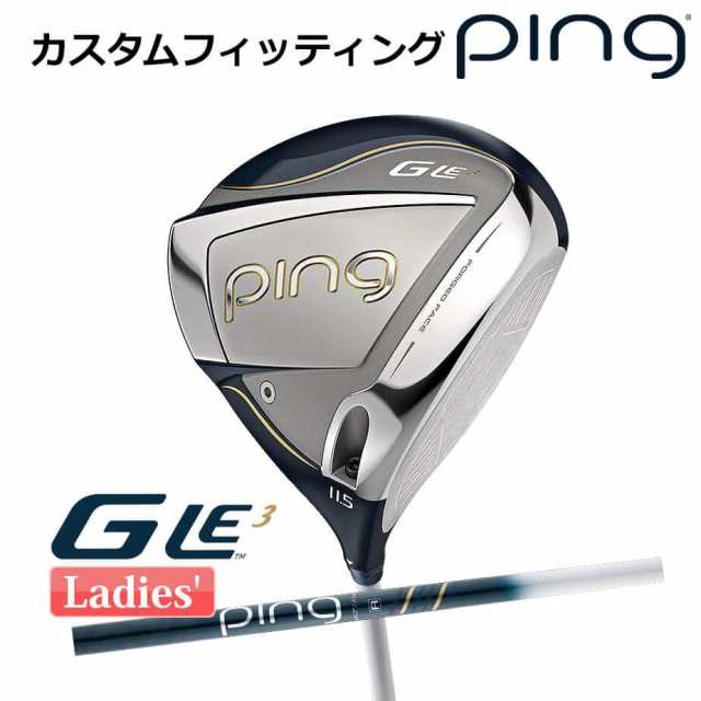 【カスタムフィッティング】 ピン G Le 3 [ジー・エルイー3] レディース ドライバー ULT 250 J カーボンシャフト 右用 ゴルフ PING 日本