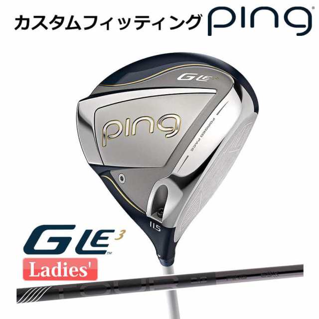 【カスタムフィッティング】 ピン G Le 3 [ジー・エルイー3] レディース ドライバー PING TOUR 2.0 BLACK カーボンシャフト 右用 ゴルフ