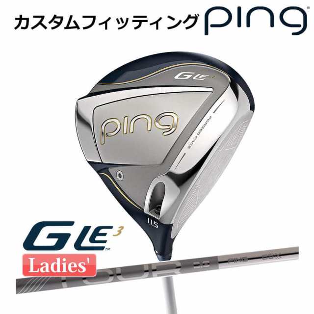 【カスタムフィッティング】 ピン G Le 3 [ジー・エルイー3] レディース ドライバー PING TOUR 2.0 CHROME カーボンシャフト 右用 ゴルフ