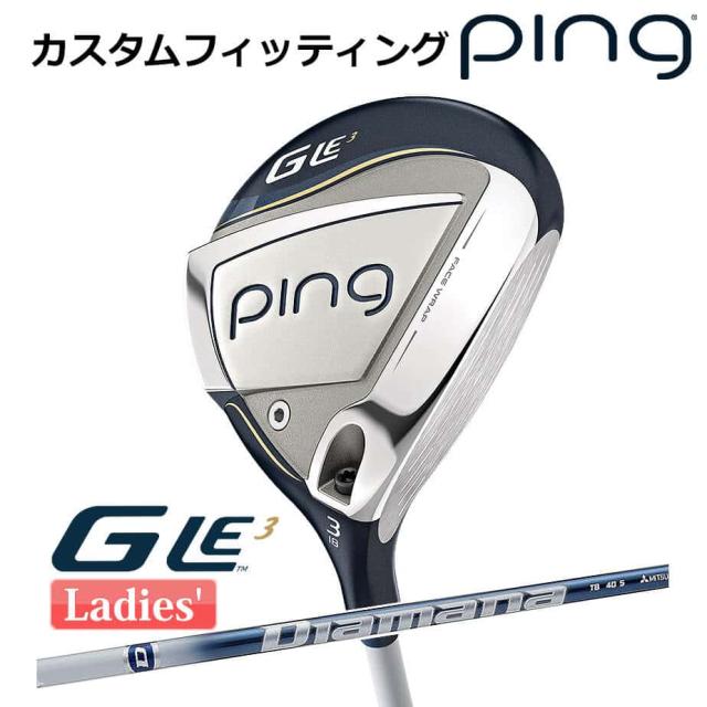 【カスタムフィッティング】 ピン G Le 3 [ジー・エルイー3] レディース フェアウェイウッド DIAMANA TB カーボンシャフト 右用 ゴルフ PING 日本正規品