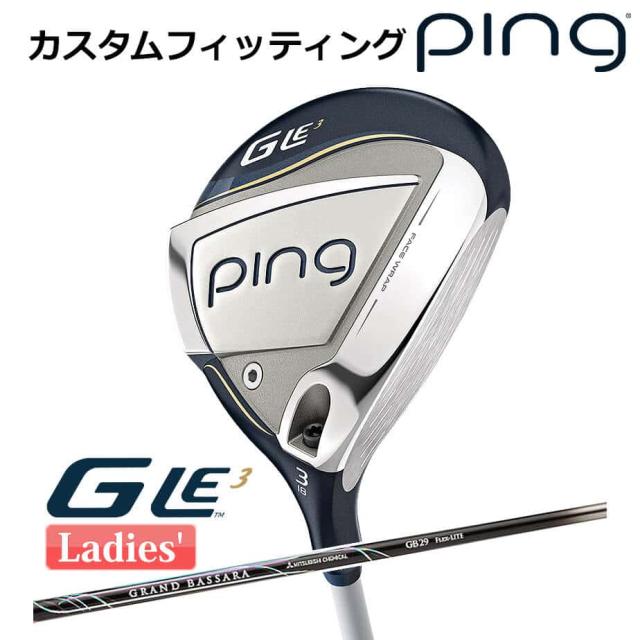 【カスタムフィッティング】 ピン G Le 3 [ジー・エルイー3] レディース フェアウェイウッド GRAND BASSARA カーボンシャフト 右用 ゴルフ PING 日本正規品