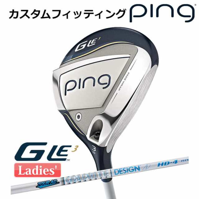 【カスタムフィッティング】 ピン G Le 3 [ジー・エルイー3] レディース フェアウェイウッド TOUR AD HD カーボンシャフト 右用 ゴルフ P