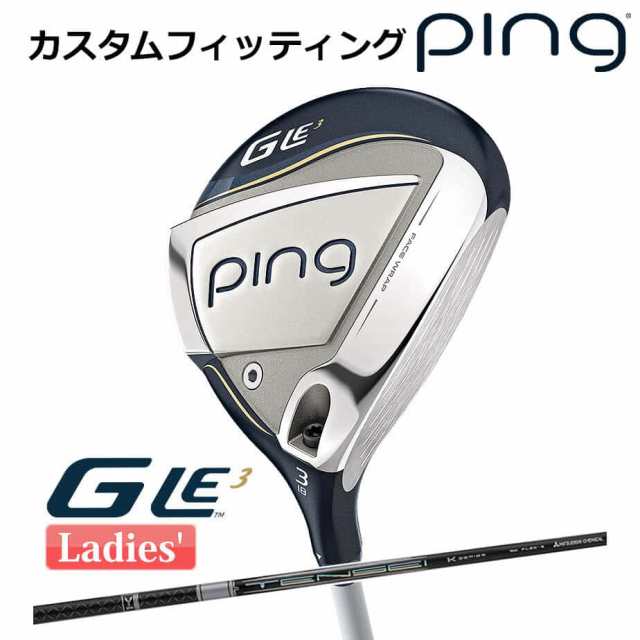 カスタムフィッティング】 ピン G Le 3 [ジー・エルイー3] レディース フェアウェイウッド TENSEI PRO WHITE 1K  カーボンシャフト 右用 - www.sanctuary-jpn.co.jp