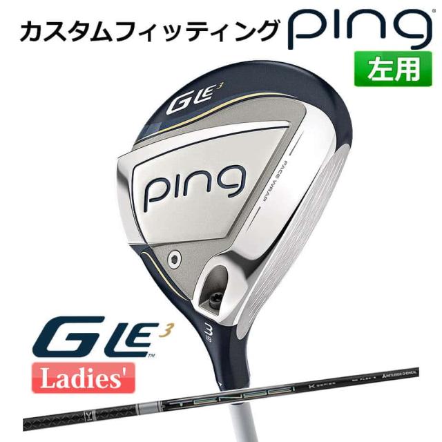 ピン（PING）（レディース）G LE 3 アイアンセット 5本(7I〜9I、PW、SW)ULT250 J : ピン（PING） G LE 3 アイアンセット 5本(7I～9I、PW