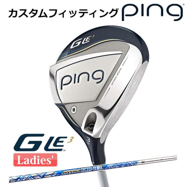 【カスタムフィッティング】 ピン G Le 3 [ジー・エルイー3] レディース フェアウェイウッド ATTAS KING カーボンシャフト 右用 ゴルフ PING 日本正規品