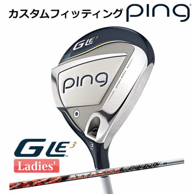 【カスタムフィッティング】 ピン G Le 3 [ジー・エルイー3] レディース フェアウェイウッド ATTAS 11 カーボンシャフト 右用 ゴルフ PIN