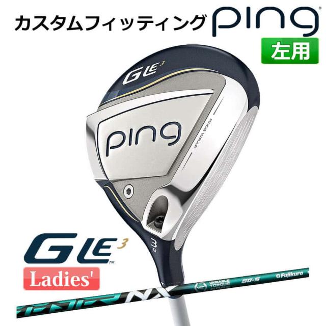 【カスタムフィッティング】 ピン G Le 3 [ジー・エルイー3] レディース フェアウェイウッド SPEEDER NX GREEN カーボンシャフト 左用 ゴルフ PING 日本正規品
