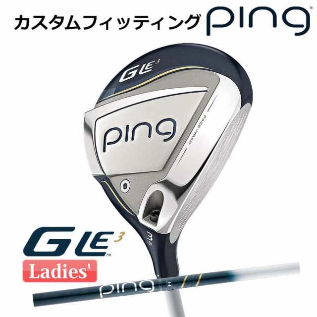 【カスタムフィッティング】 ピン G Le 3 [ジー・エルイー3] レディース フェアウェイウッド ULT 250 J カーボンシャフト 右用 ゴルフ PI