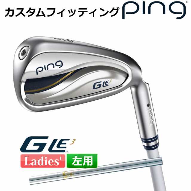 【カスタムフィッティング】 ピン G Le 3 [ジー・エルイー3] レディース 5本セット (7I〜9I、PW、SW) N.S.PRO 850GH スチールシャフト 左