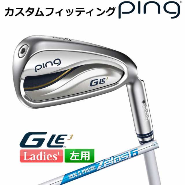 【カスタムフィッティング】 ピン G Le 3 [ジー・エルイー3] レディース 5本セット (7I〜9I、PW、SW) N.S.PRO ZELOS 6 スチールシャフト