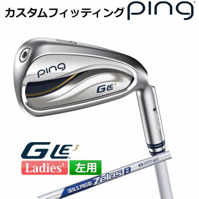 【カスタムフィッティング】 ピン G Le 3 [ジー・エルイー3] レディース 5本セット (7I〜9I、PW、SW) N.S.PRO ZELOS 8 スチールシャフト