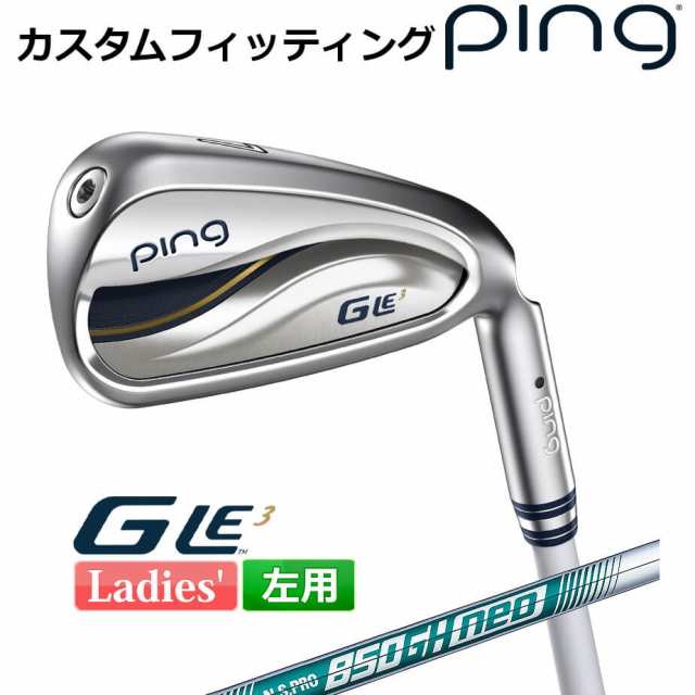 【カスタムフィッティング】 ピン G Le 3 [ジー・エルイー3] レディース 5本セット (7I〜9I、PW、SW) N.S.PRO 850 neo スチールシャフト