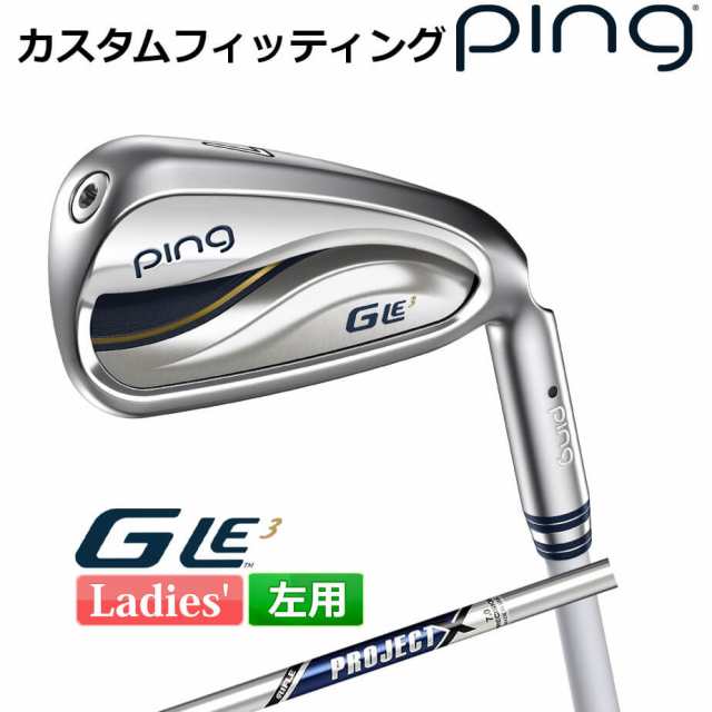 【カスタムフィッティング】 ピン G Le 3 [ジー・エルイー3] レディース 5本セット (7I〜9I、PW、SW) PROJECT X スチールシャフト 左用