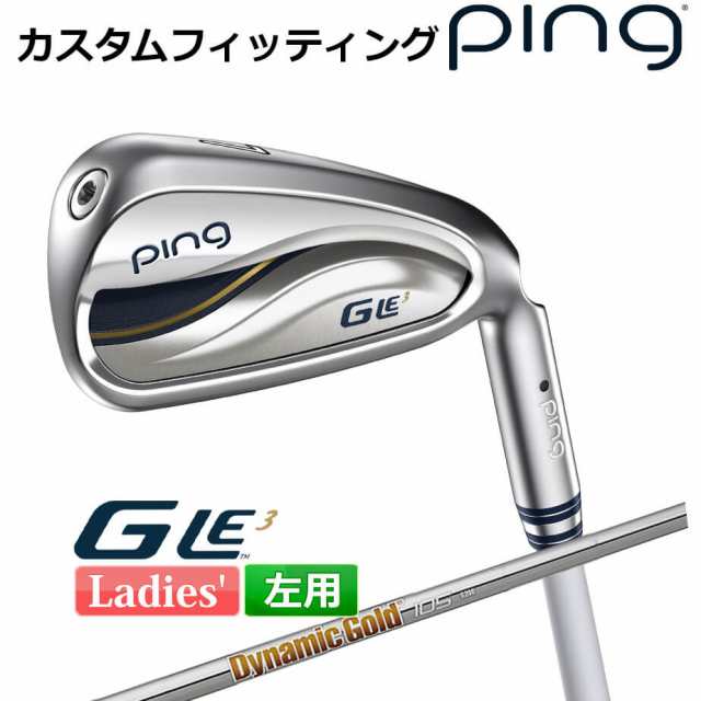 【カスタムフィッティング】 ピン G Le 3 [ジー・エルイー3] レディース 5本セット (7I〜9I、PW、SW) Dynamic Gold 95/105/120 スチール