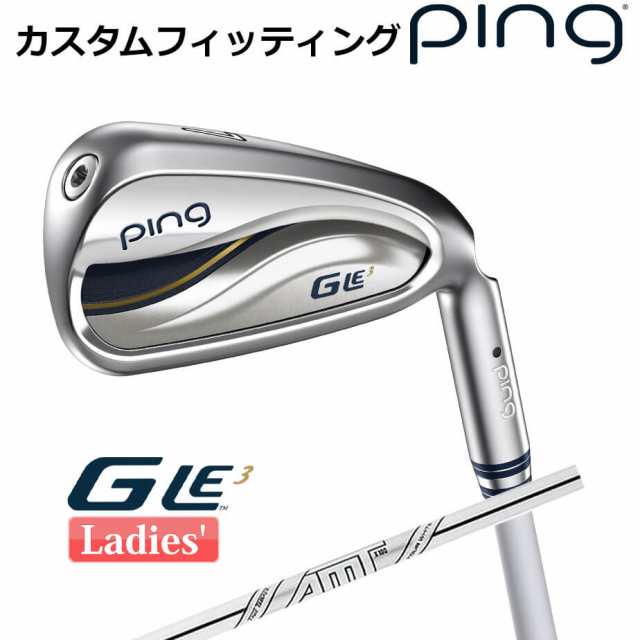 【カスタムフィッティング】 ピン G Le 3 [ジー・エルイー3] レディース 5本セット (7I〜9I、PW、SW) AMT TOUR WHITE スチールシャフト