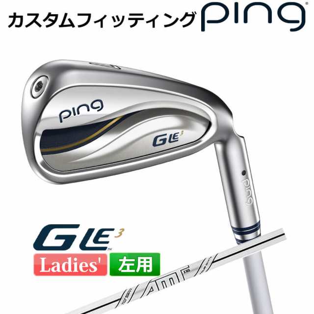 【カスタムフィッティング】 ピン G Le 3 [ジー・エルイー3] レディース 5本セット (7I〜9I、PW、SW) AMT TOUR WHITE スチールシャフト