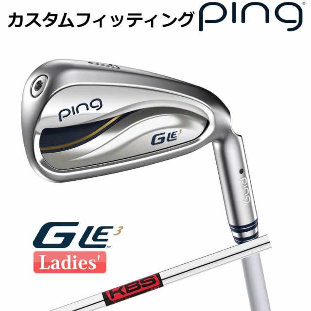 【カスタムフィッティング】 ピン G Le 3 [ジー・エルイー3] レディース 5本セット (7I〜9I、PW、SW) KBS TOUR スチールシャフト 右用 ゴ