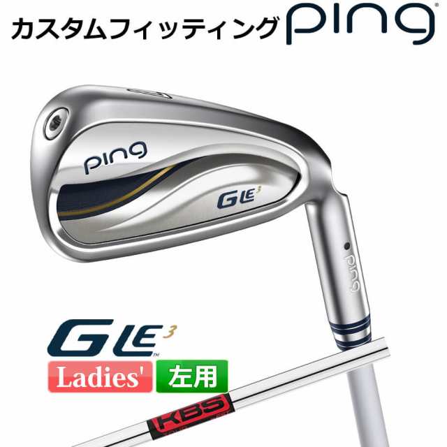 【カスタムフィッティング】 ピン G Le 3 [ジー・エルイー3] レディース 5本セット (7I〜9I、PW、SW) KBS TOUR スチールシャフト 左用 ゴ