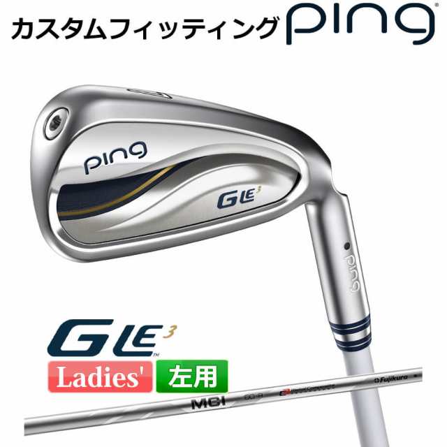 【カスタムフィッティング】 ピン G Le 3 [ジー・エルイー3] レディース 5本セット (7I〜9I、PW、SW) MCI 50/60/70/80/90/100/110 カーボ