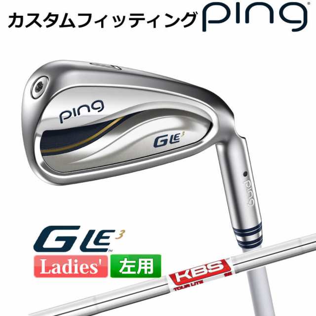 【カスタムフィッティング】 ピン G Le 3 [ジー・エルイー3] レディース 5本セット (7I〜9I、PW、SW) KBS TOUR LITE スチールシャフト 左