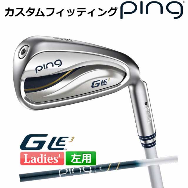 【カスタムフィッティング】 ピン G Le 3 [ジー・エルイー3] レディース 5本セット (7I〜9I、PW、SW) ULT 250I J カーボンシャフト 左用