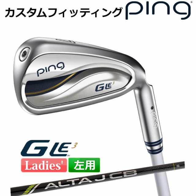 【カスタムフィッティング】 ピン G Le 3 [ジー・エルイー3] レディース 5本セット (7I〜9I、PW、SW) ALTA J CB BLACK I カーボンシャフ