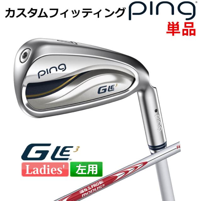 【カスタムフィッティング】 ピン G Le 3 [ジー・エルイー3] レディース 単品アイアン(#6-SW) N.S.PRO MODUS3 TOUR105 スチールシャフト 左用 ゴルフ PING 日本正規品