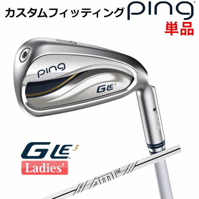 【カスタムフィッティング】 ピン G Le 3 [ジー・エルイー3] レディース 単品アイアン(#6-SW) AMT TOUR WHITE スチールシャフト 右用 ゴ