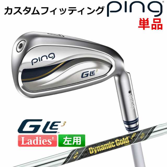 【カスタムフィッティング】 ピン G Le 3 [ジー・エルイー3] レディース 単品アイアン(#6-SW) Dynamic Gold MID 115 スチールシャフト 左