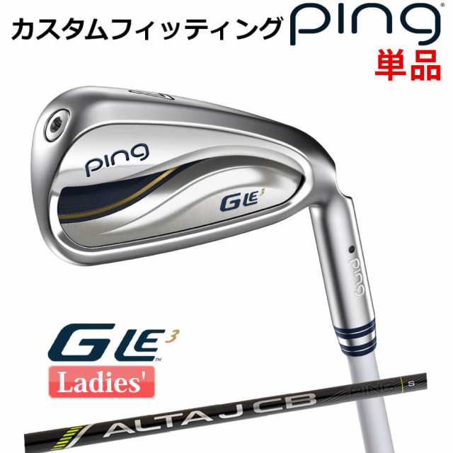 【カスタムフィッティング】 ピン G Le 3 [ジー・エルイー3] レディース 単品アイアン(#6-SW) ALTA J CB BLACK I カーボンシャフト 右用