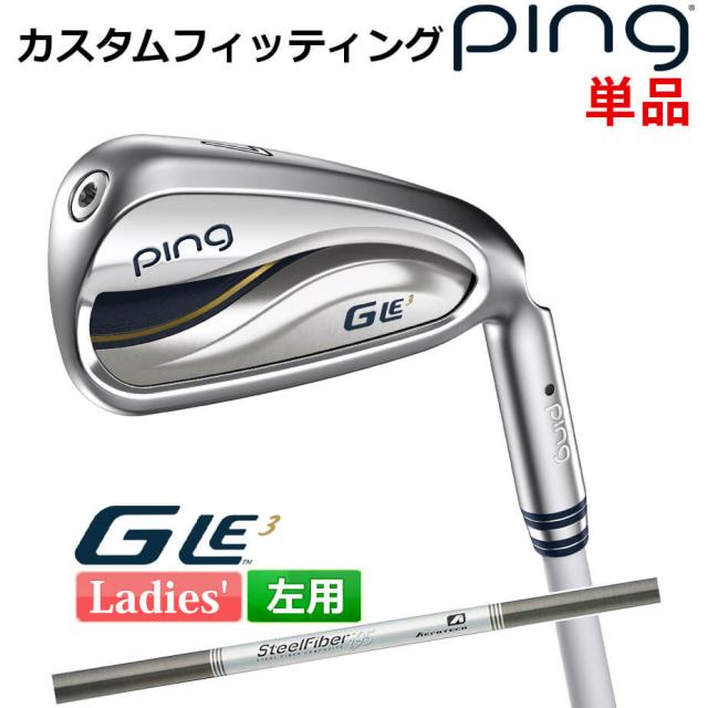 【カスタムフィッティング】 ピン G Le 3 [ジー・エルイー3] レディース 単品アイアン(#6-SW) AERO STEEL FIBER I シャフト 左用 ゴルフ PING 日本正規品の通販は