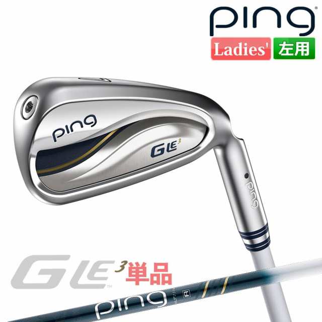 ピン G Le 3 [ジー・エルイー3] レディース 単品アイアン (6I、UW) ULT 250 J カーボンシャフト 左用 ゴルフ PING 日本正規品の通販は