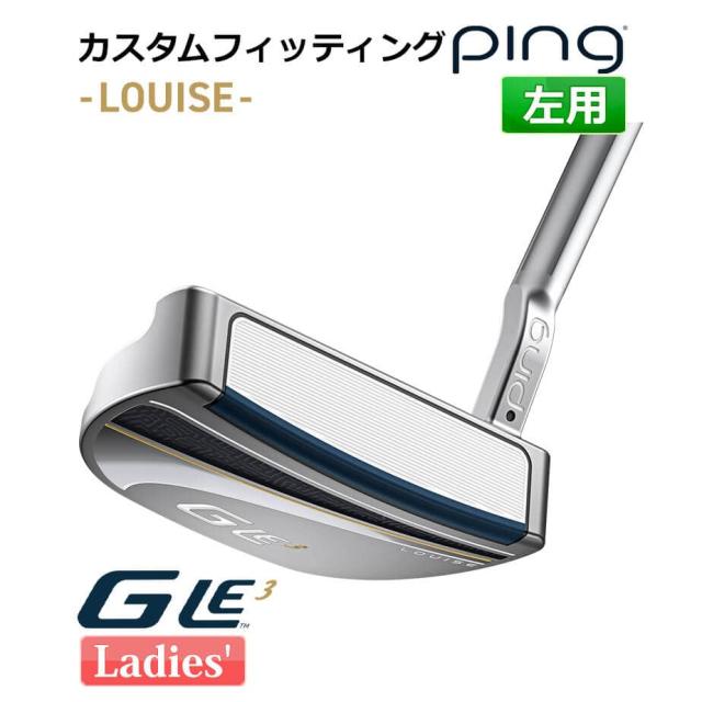 【カスタムフィッティング】 ピン G Le 3 [ジー・エルイー3]  LOUISE [ルイーズ] レディース パター 左用 ゴルフ PING 日本正規品の通販は