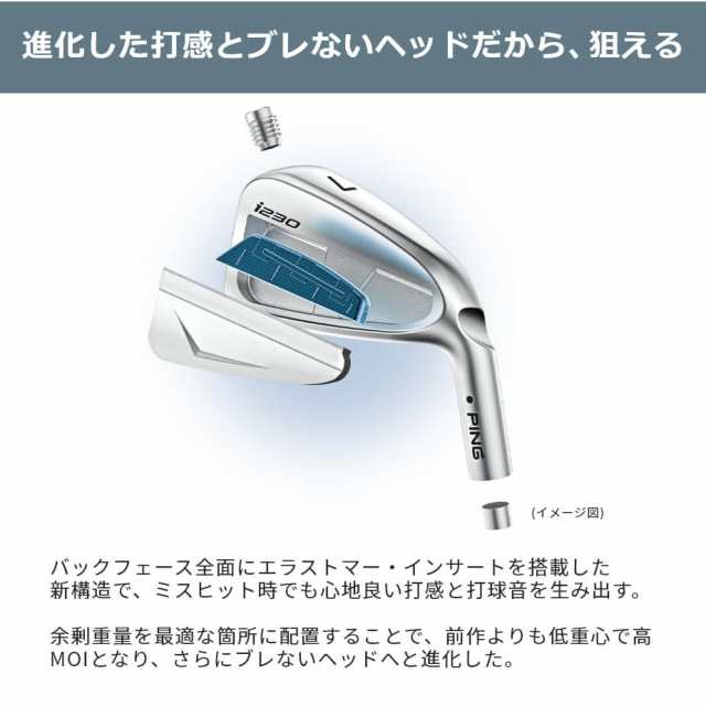 カスタムフィッティング】 PING [ピン] i230 6本セット (5l〜9l、PW